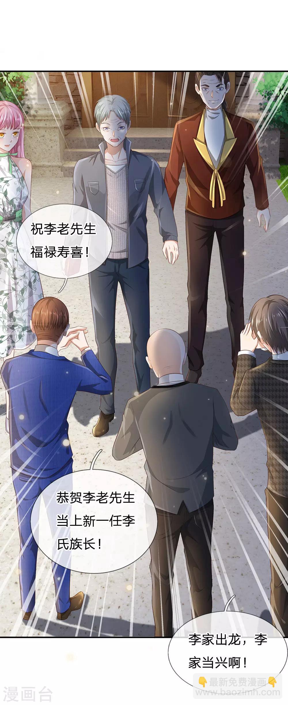 第210话 李家族长，敲定落幕15