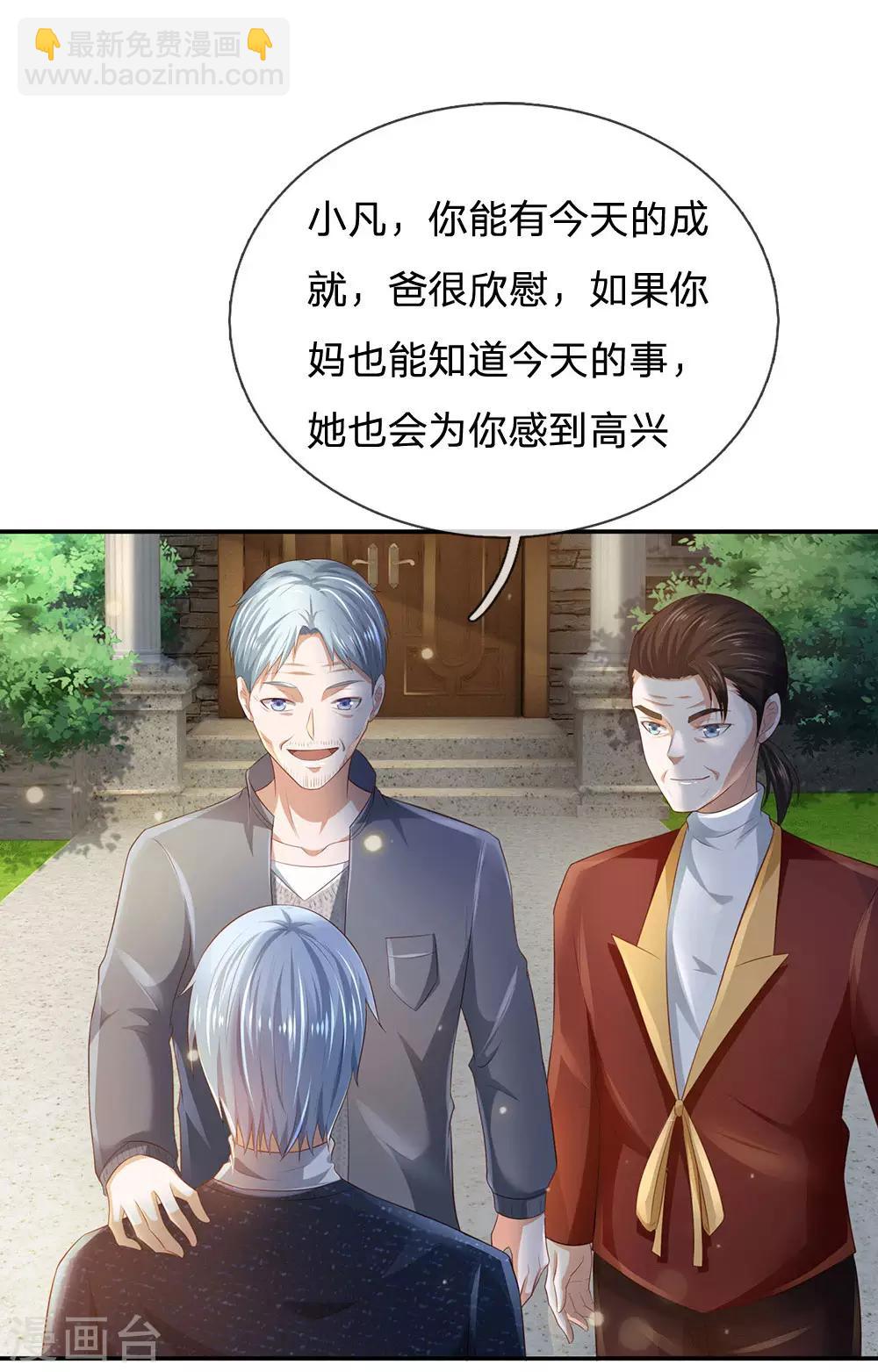 第210话 李家族长，敲定落幕5