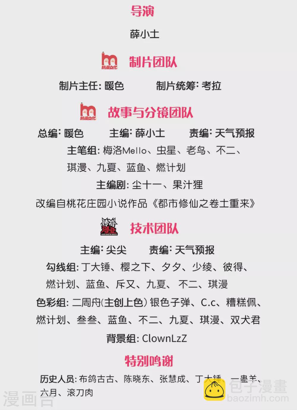 第263话 拳赛门前，小小风波1