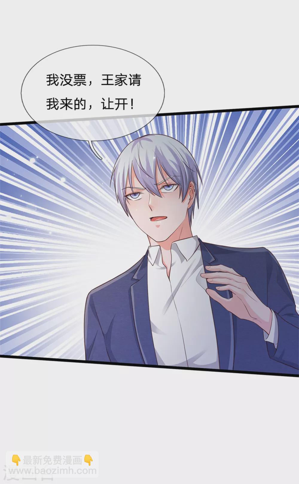 第263话 拳赛门前，小小风波10