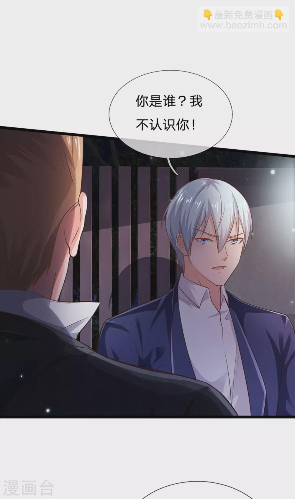第263话 拳赛门前，小小风波18