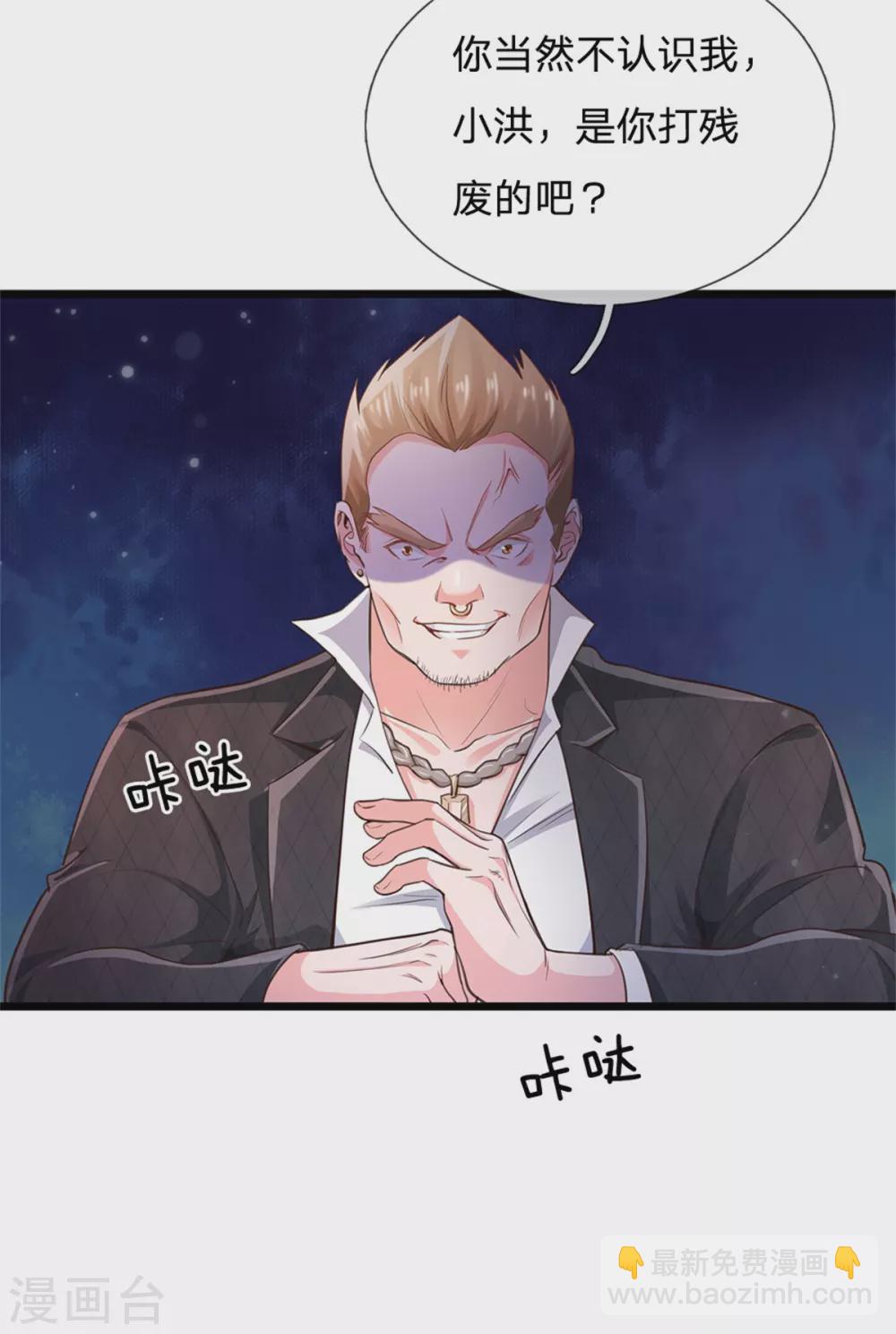 第263话 拳赛门前，小小风波19