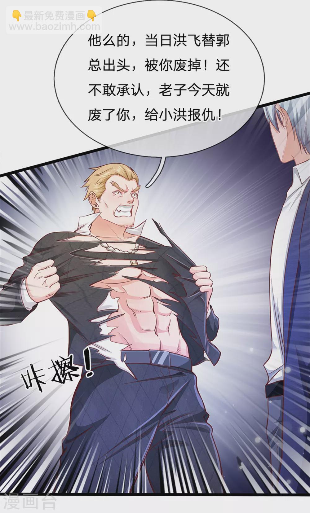 第263话 拳赛门前，小小风波21