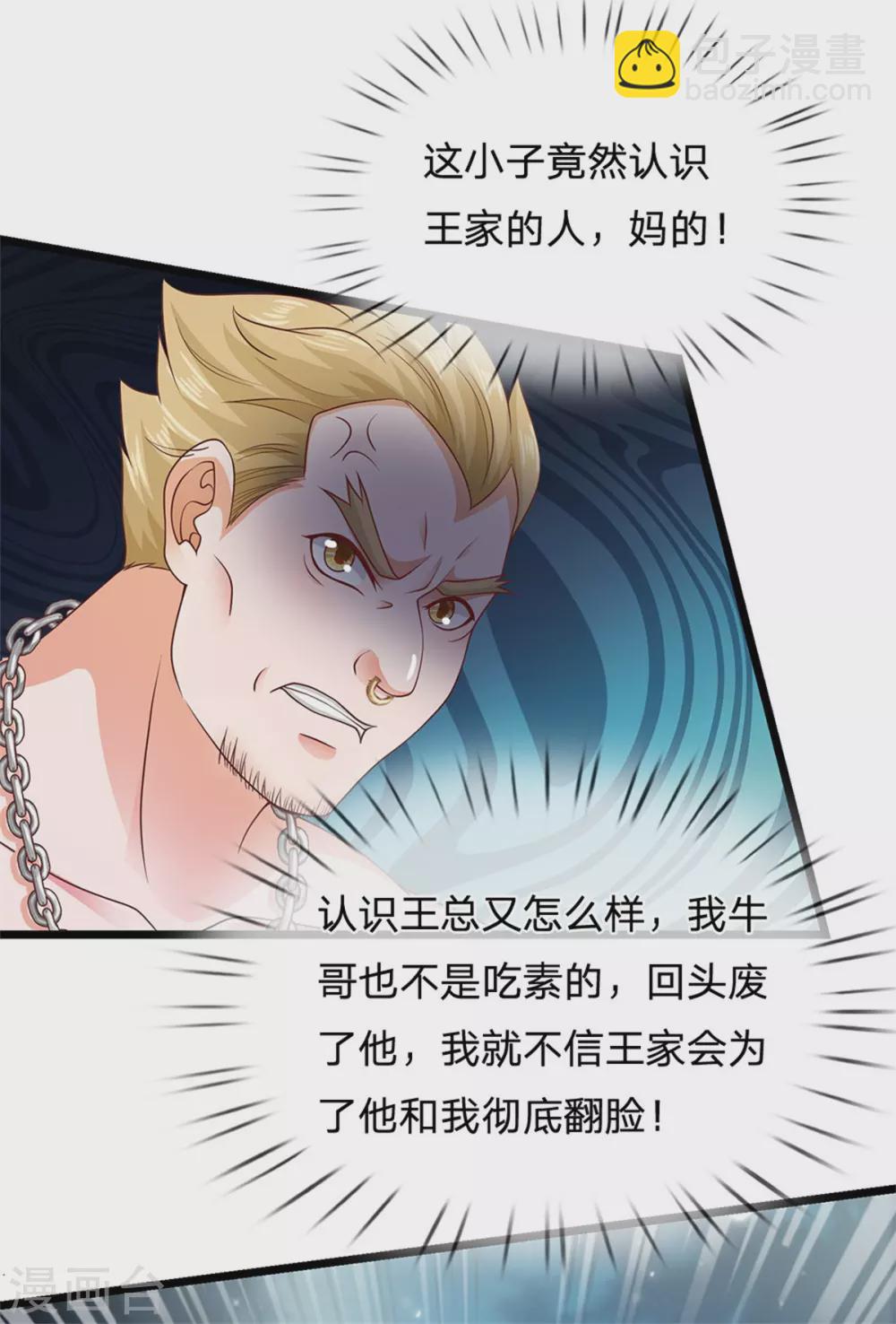 第263话 拳赛门前，小小风波26
