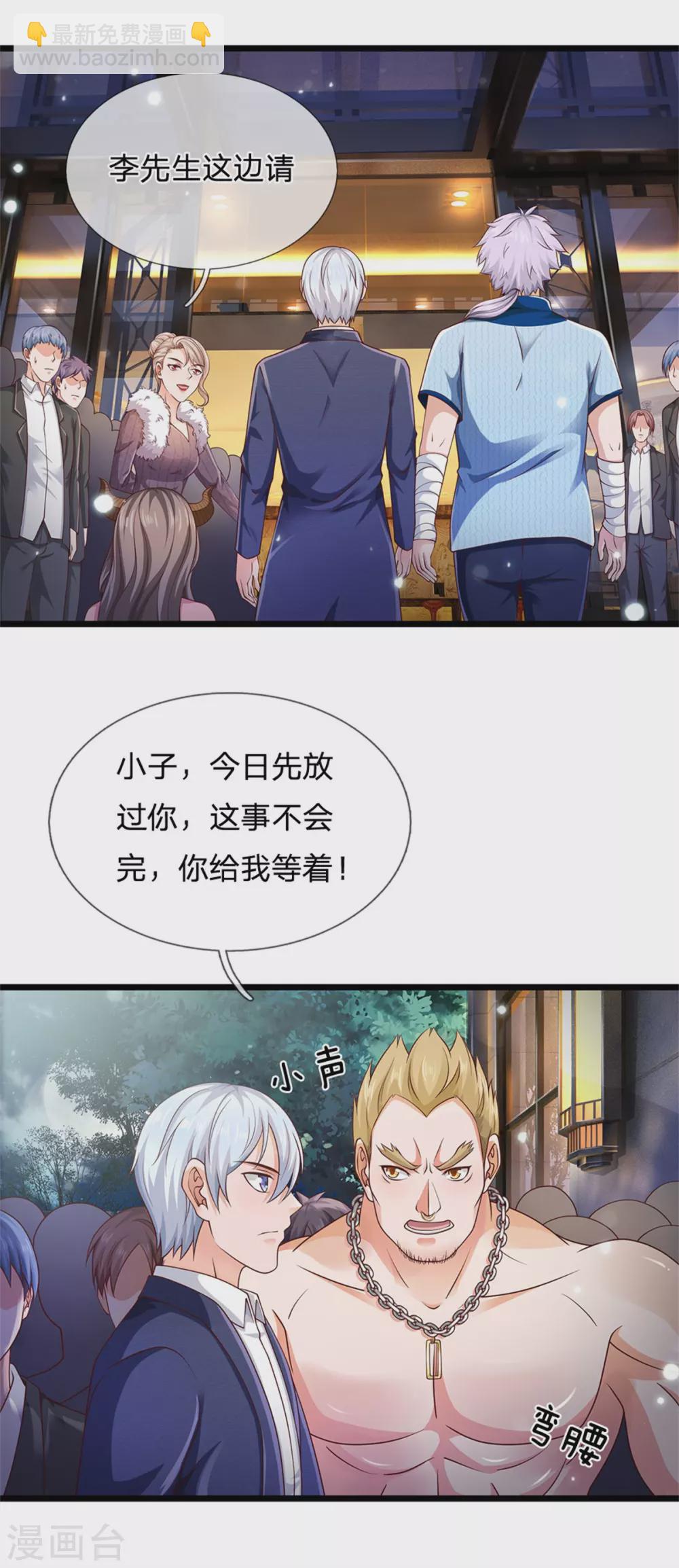 第263话 拳赛门前，小小风波29