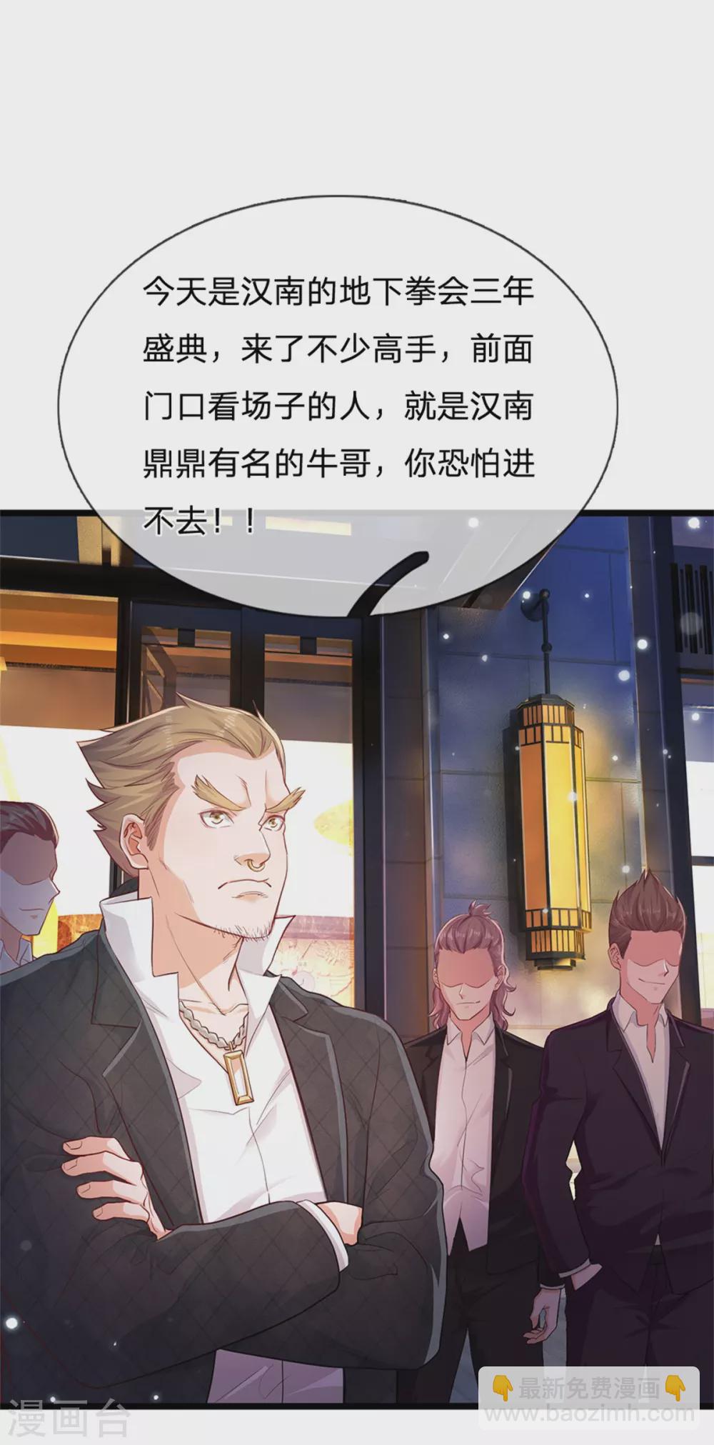 第263话 拳赛门前，小小风波5