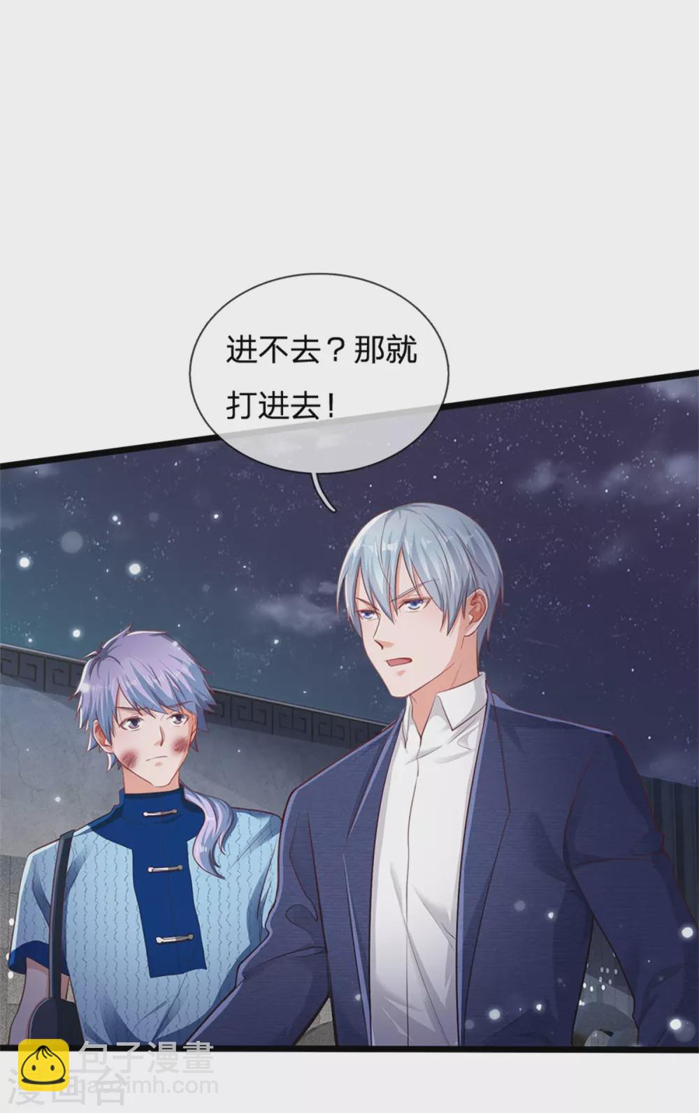 第263话 拳赛门前，小小风波6