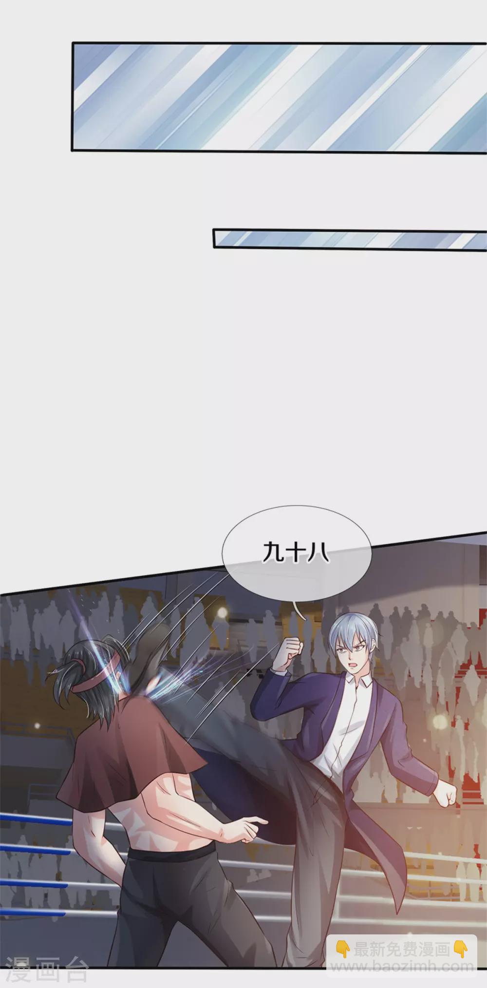 第274话 药王弟子，一击必杀5