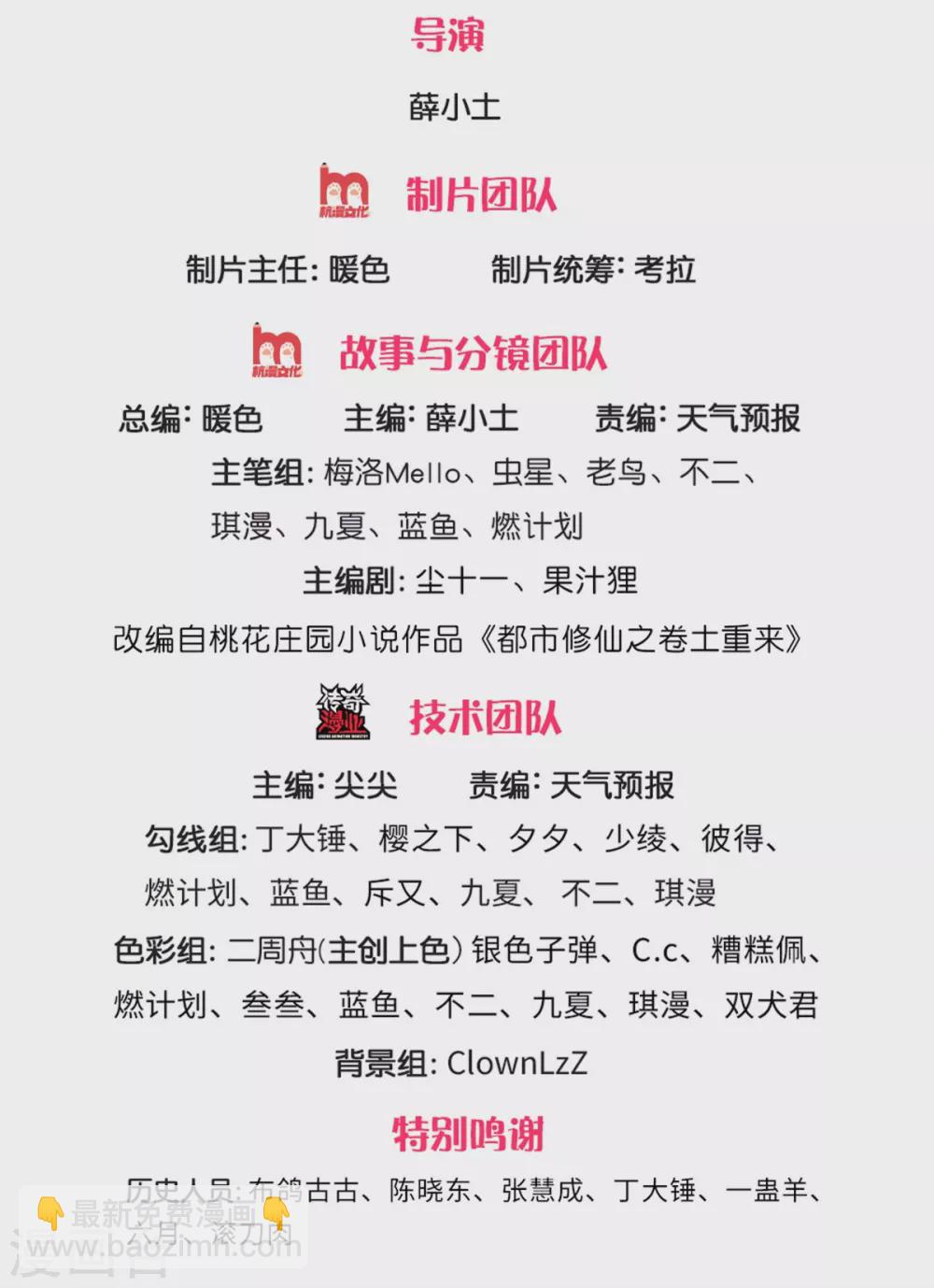 第275话 开罪宗师，避之不及1