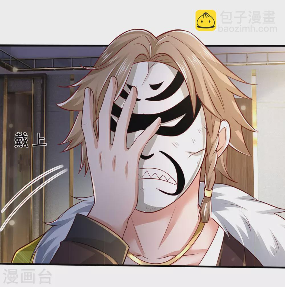 第275话 开罪宗师，避之不及12