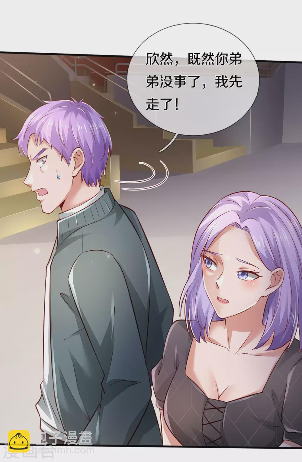 第275话 开罪宗师，避之不及15
