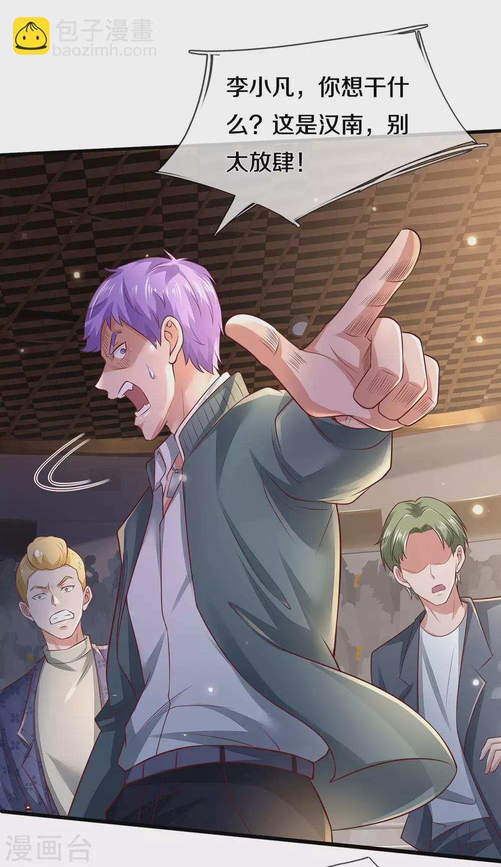 第275话 开罪宗师，避之不及17
