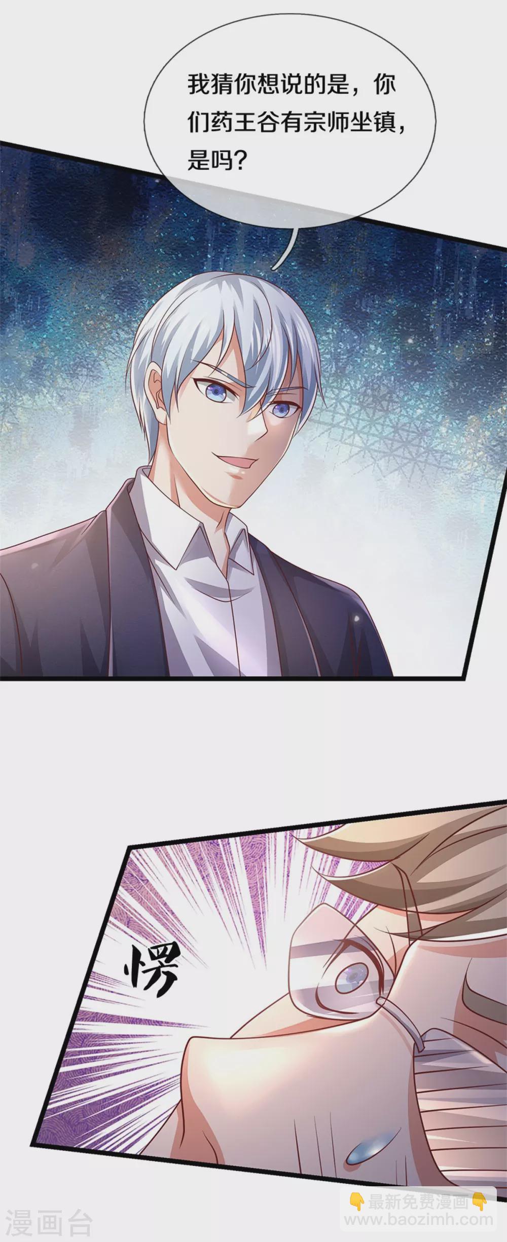 第275话 开罪宗师，避之不及2