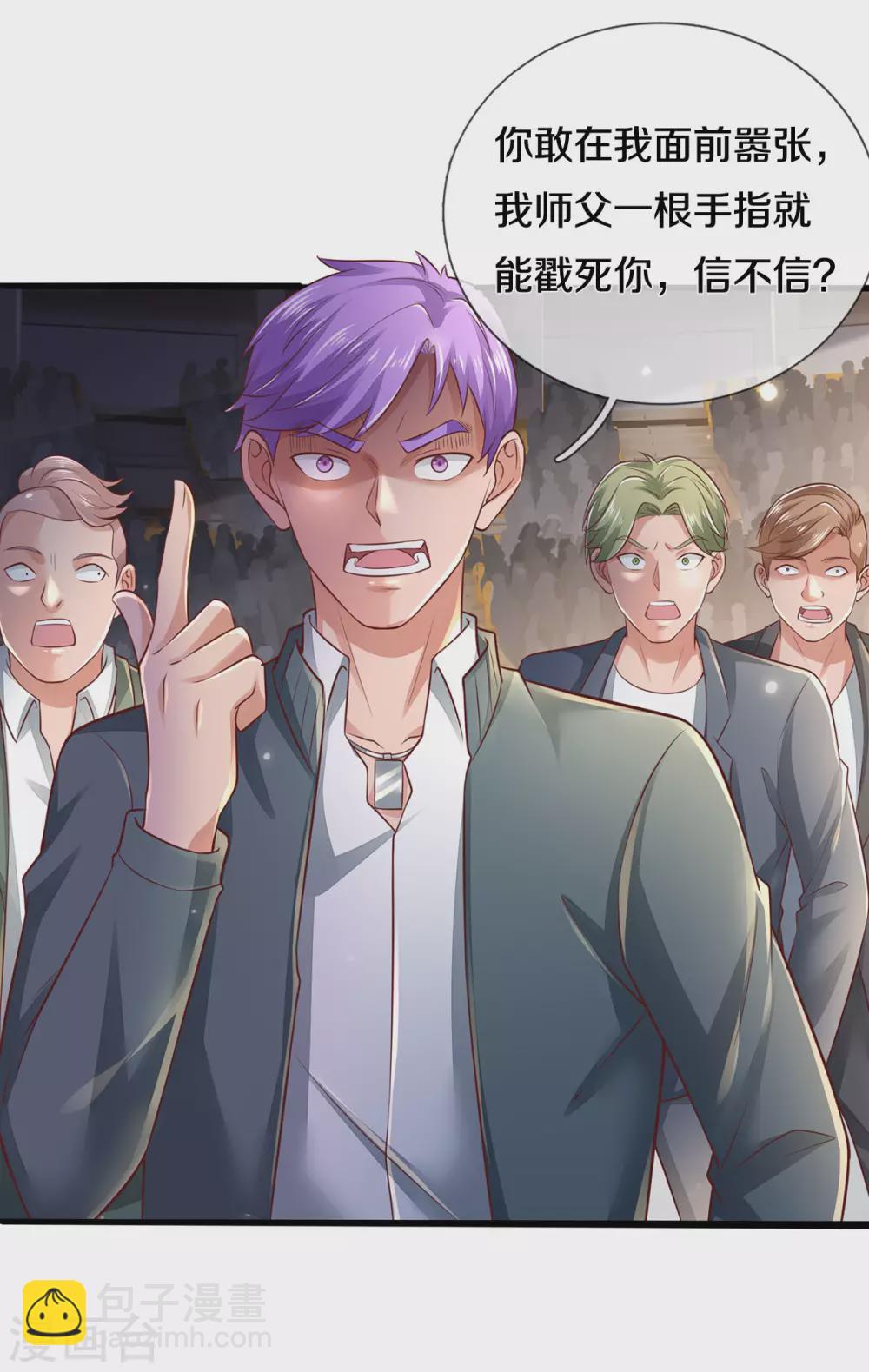 第275话 开罪宗师，避之不及22