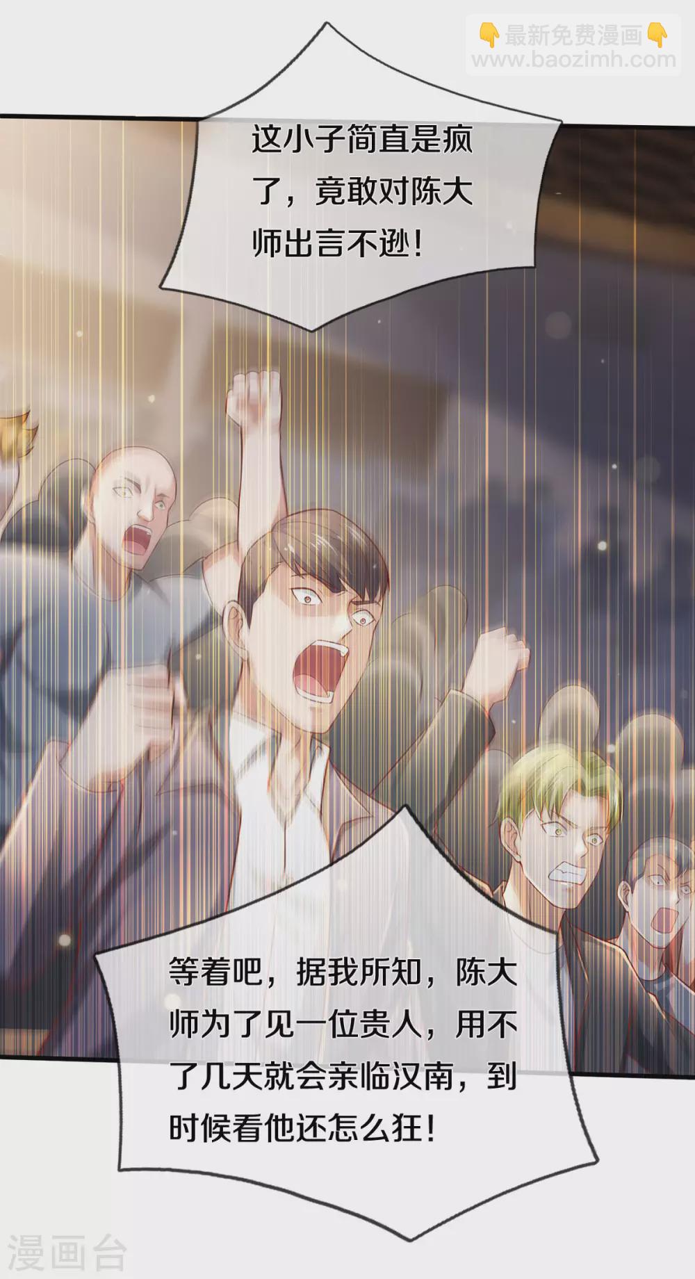 第275话 开罪宗师，避之不及25