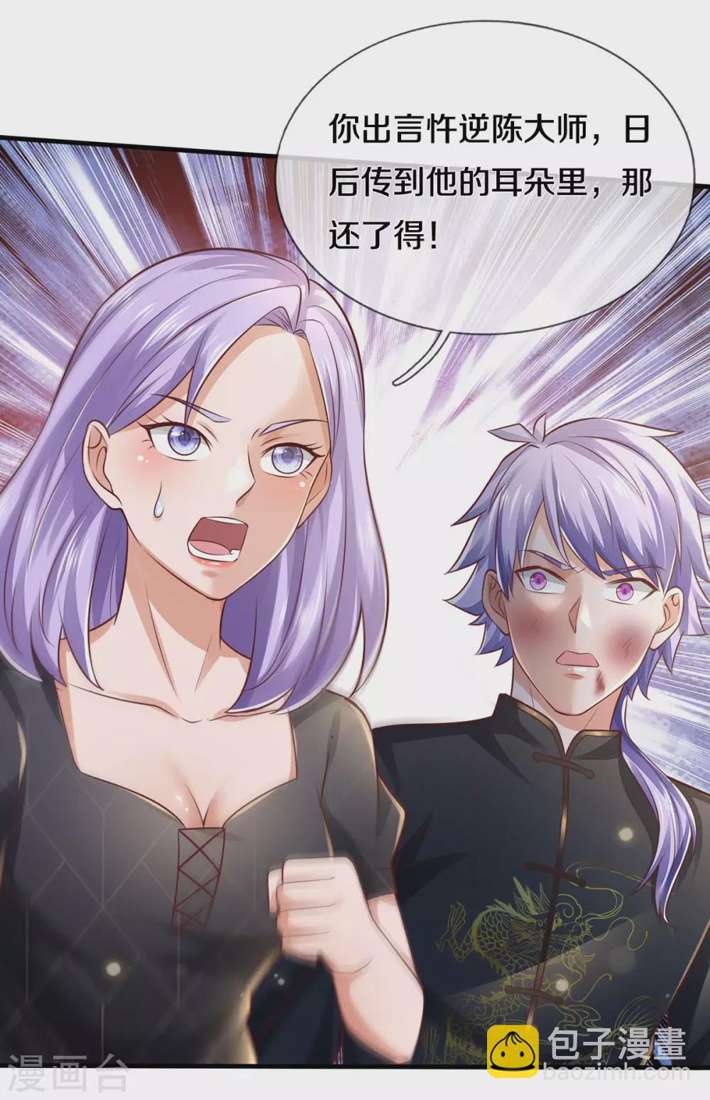 第275话 开罪宗师，避之不及27