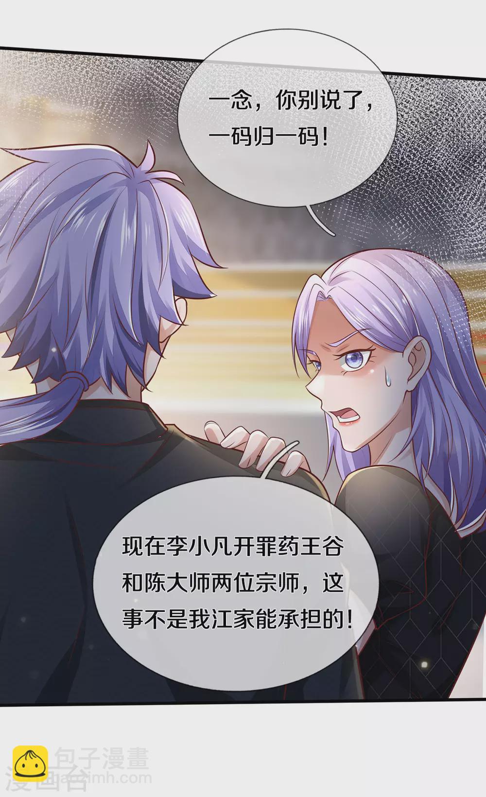 第275话 开罪宗师，避之不及29