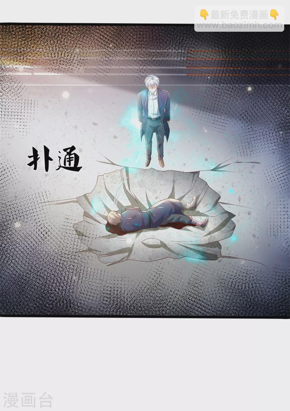 第275话 开罪宗师，避之不及6