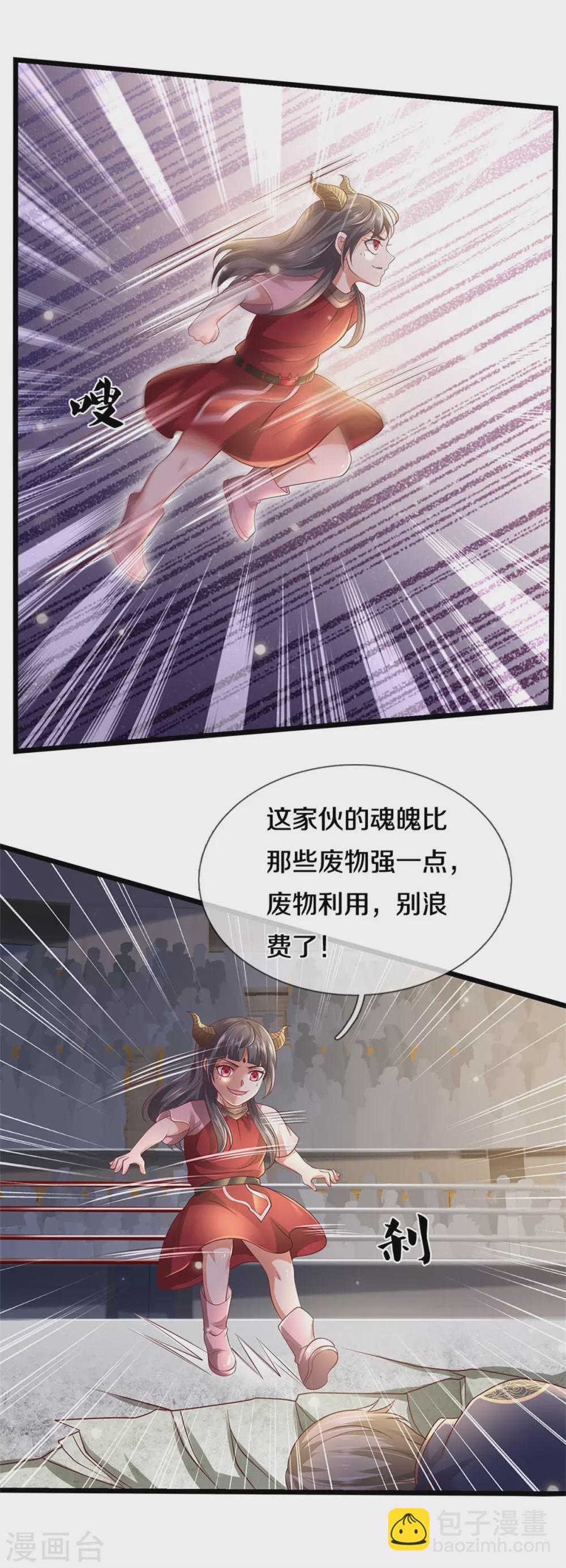 第275话 开罪宗师，避之不及8