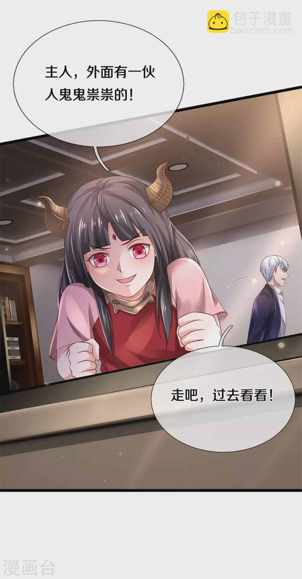 第283话 形意门内，阴谋渐起13