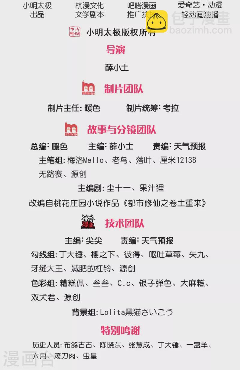 第350话 紫府仙经，深夜来客1