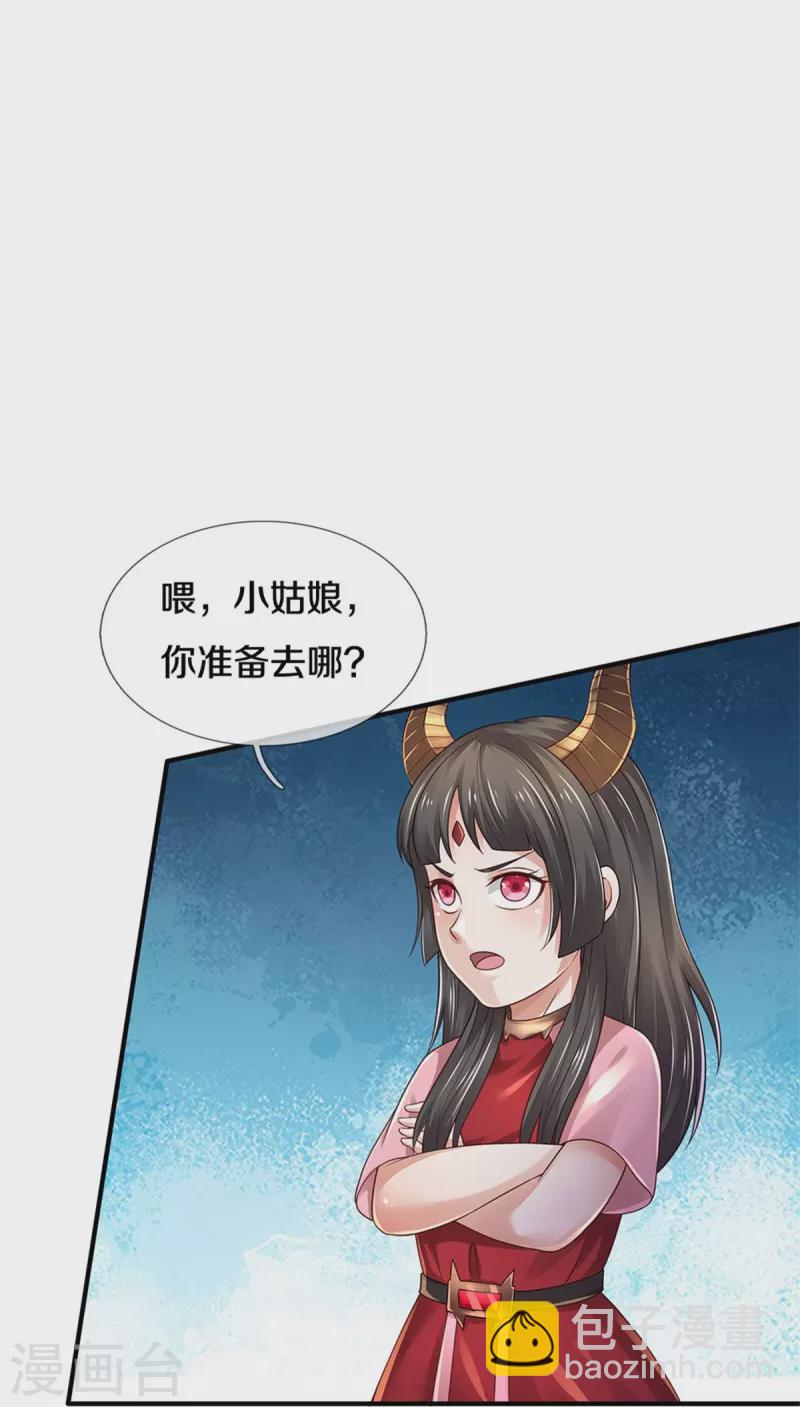第350话 紫府仙经，深夜来客12