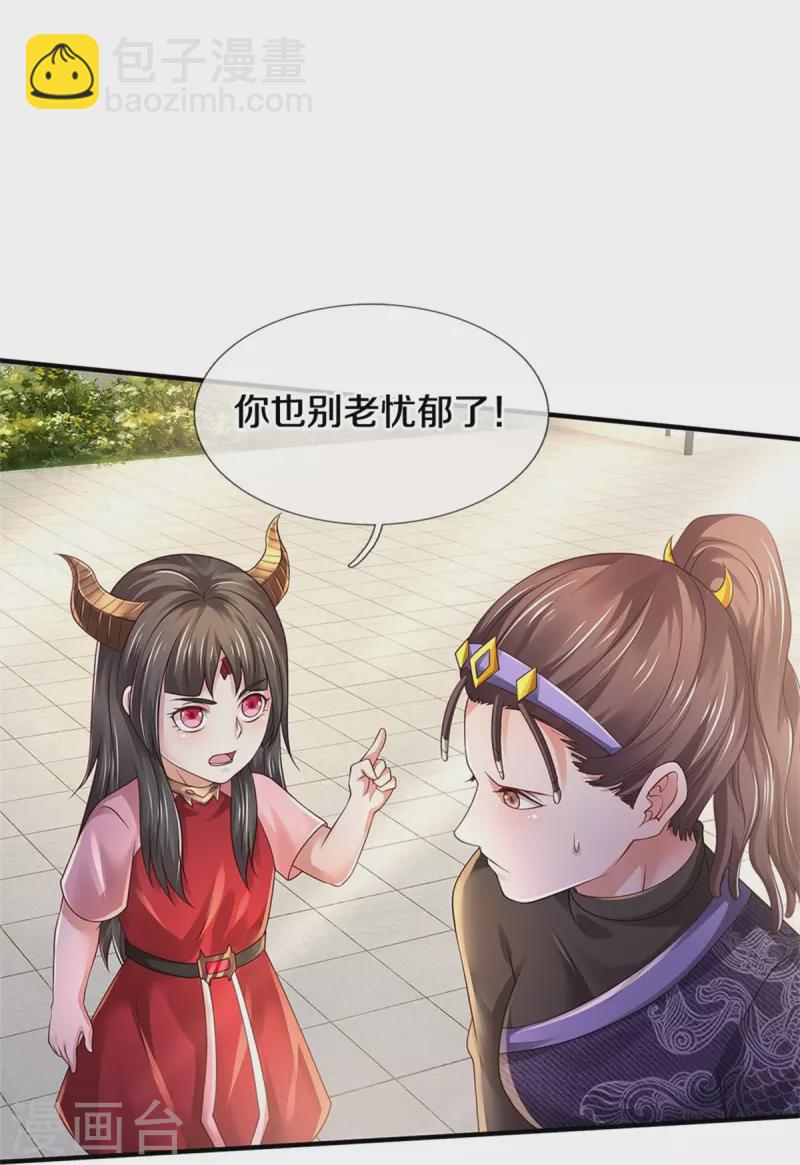 第350话 紫府仙经，深夜来客15