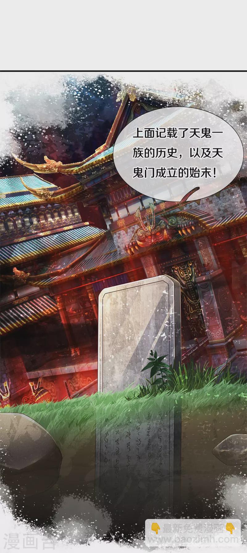 第350话 紫府仙经，深夜来客18