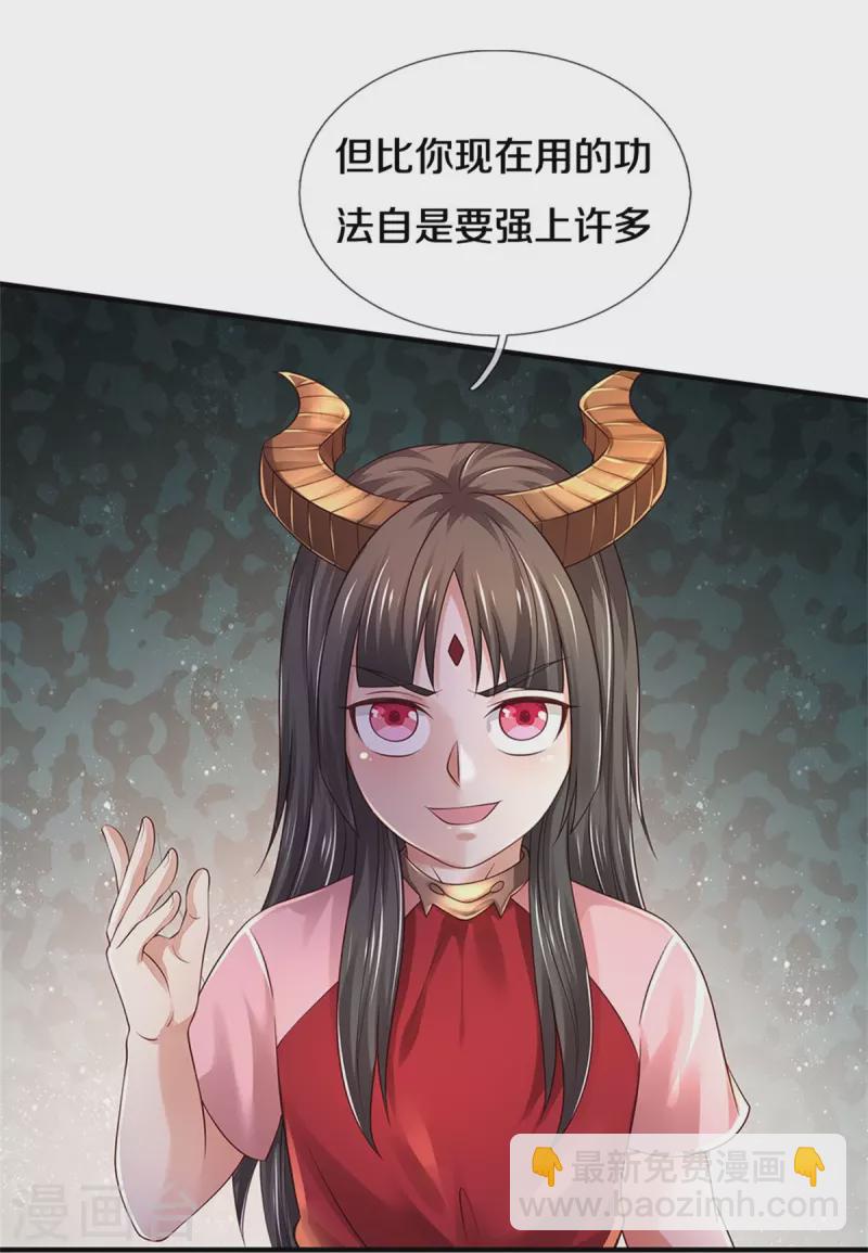 第350话 紫府仙经，深夜来客20