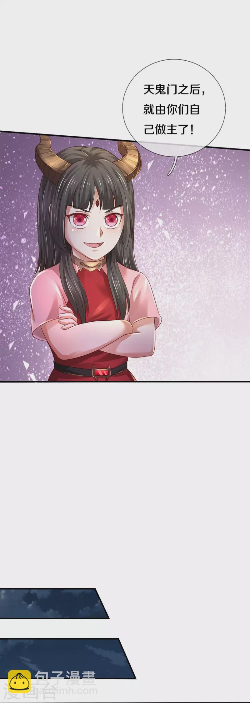 第350话 紫府仙经，深夜来客23
