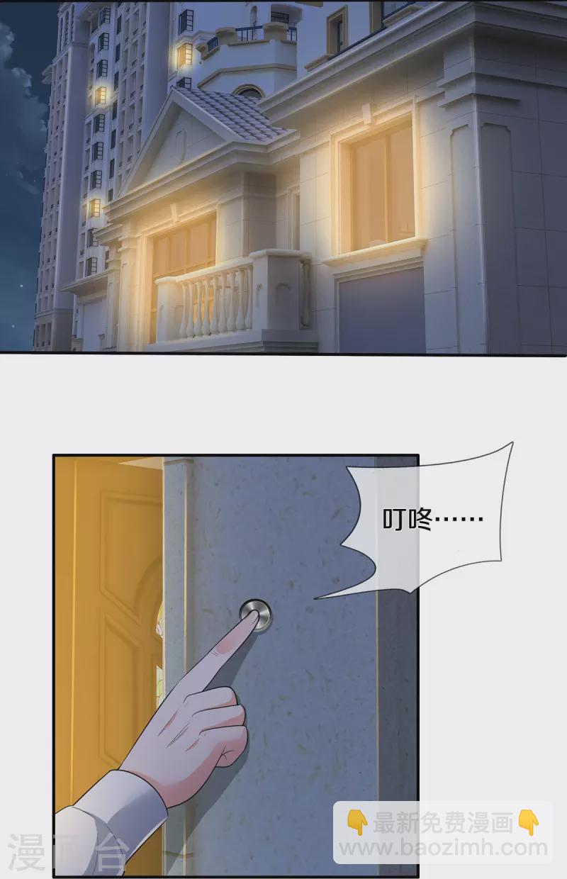 第350话 紫府仙经，深夜来客24