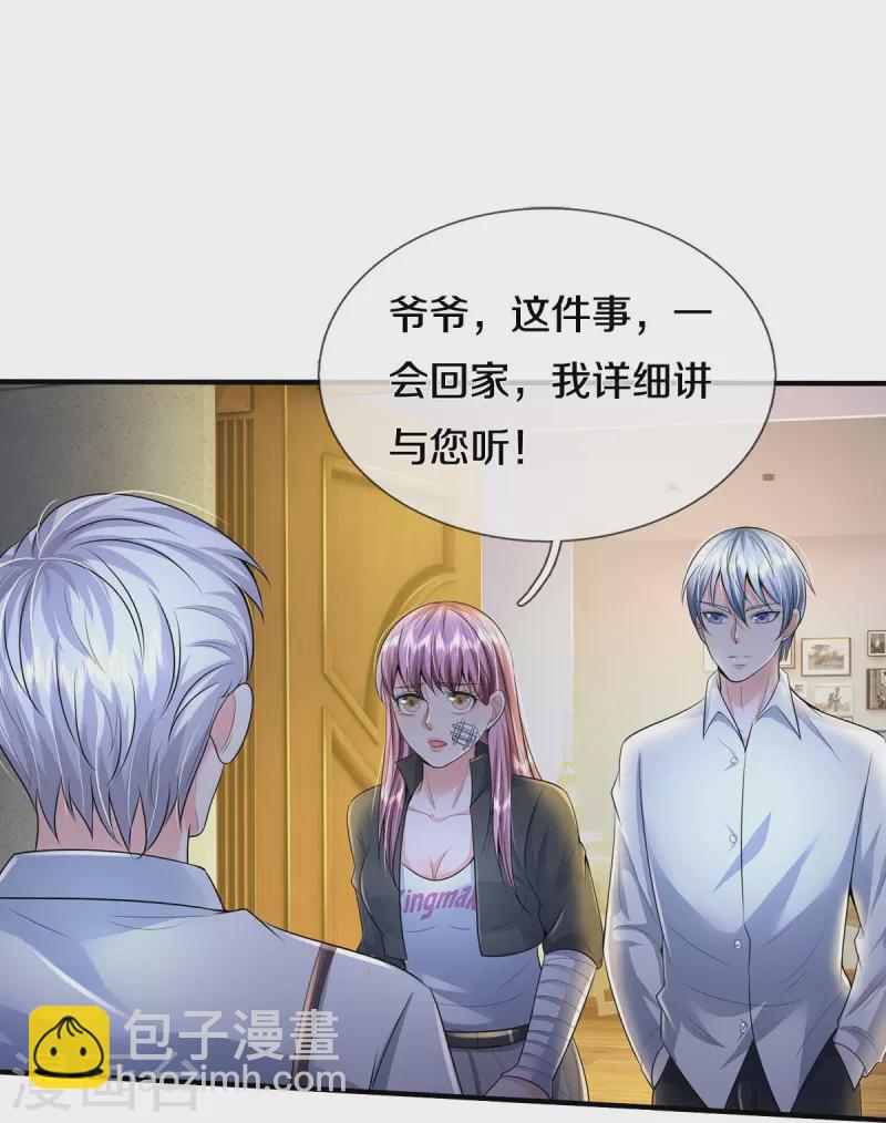 第350话 紫府仙经，深夜来客30