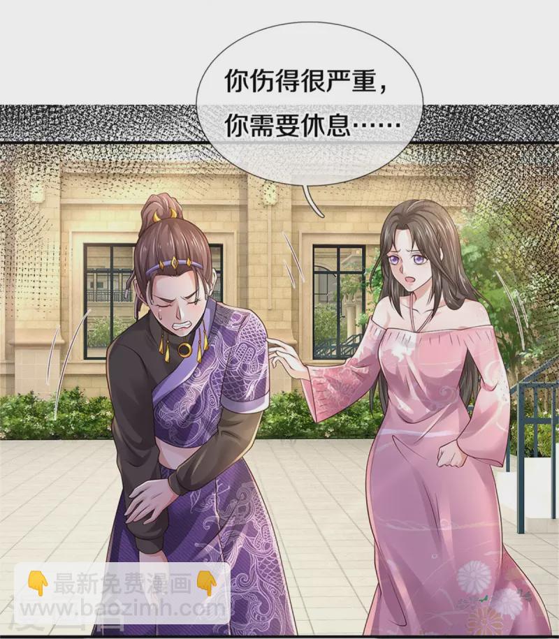 第350话 紫府仙经，深夜来客9
