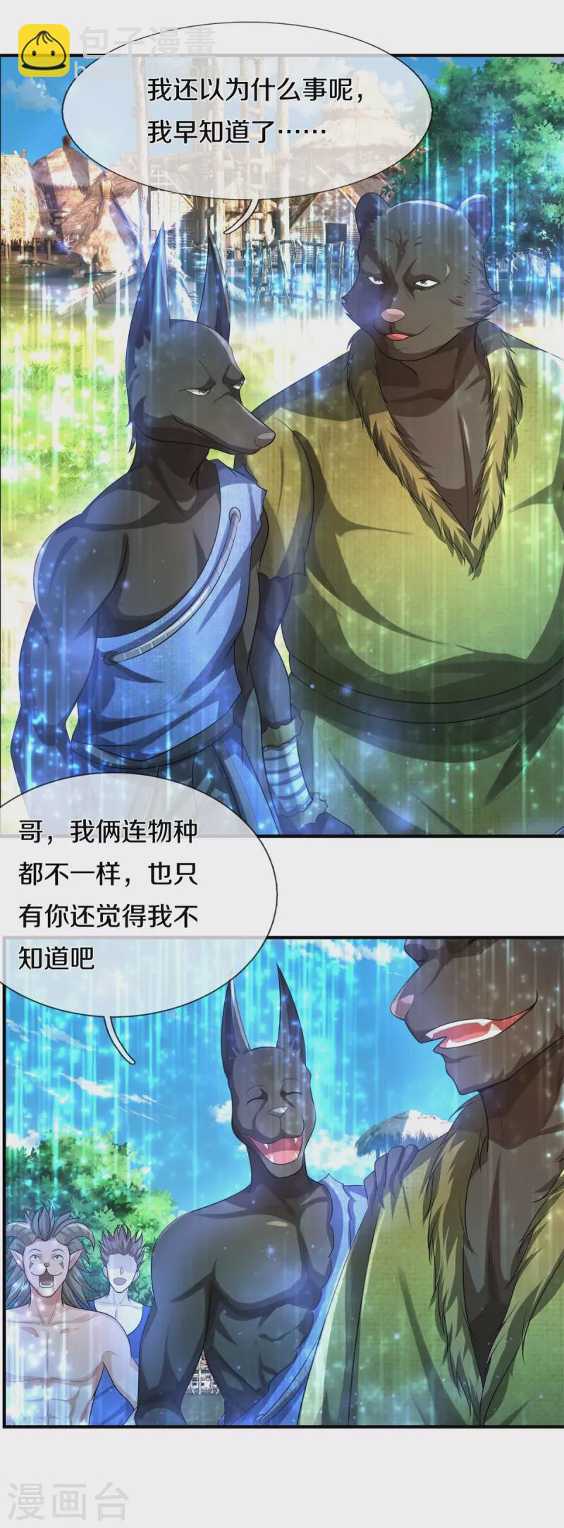 第431话 一路走好，迷雾散去4