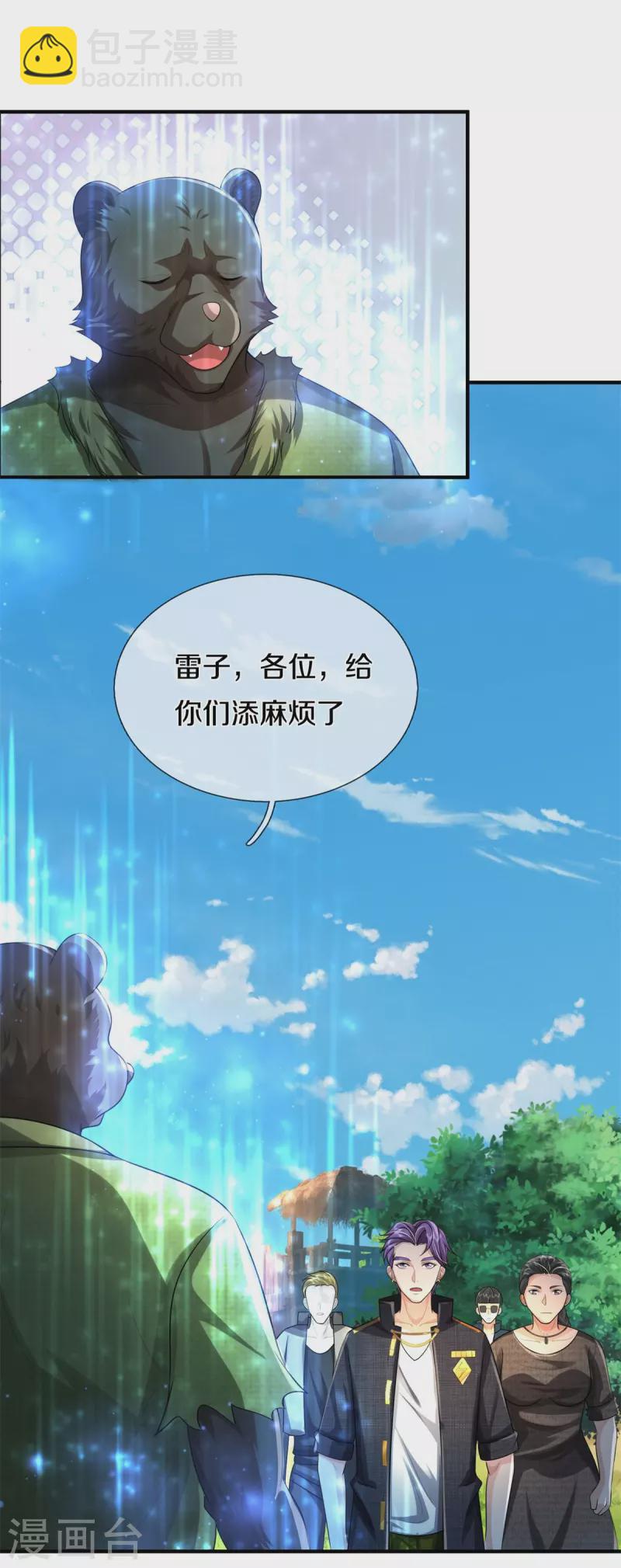 第431话 一路走好，迷雾散去5