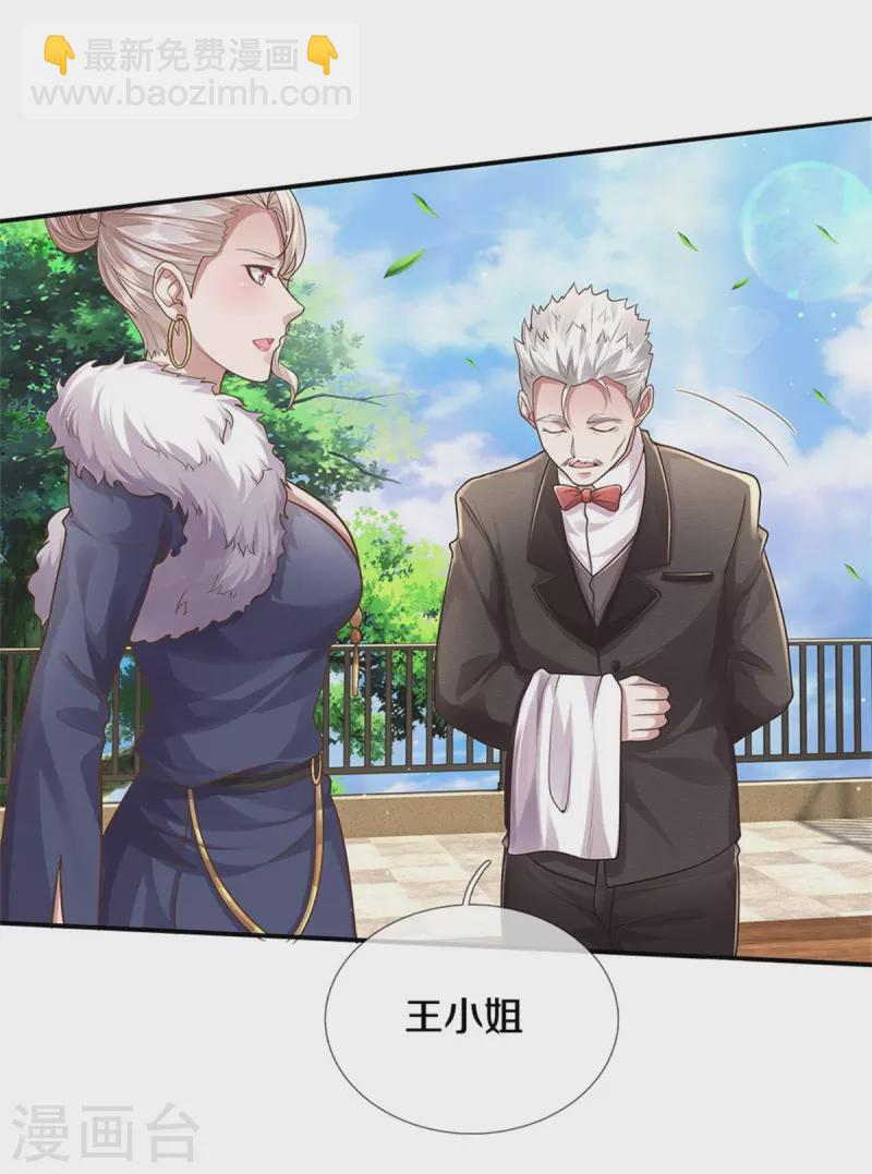 第438话 出世在即，笼中囚鸟14