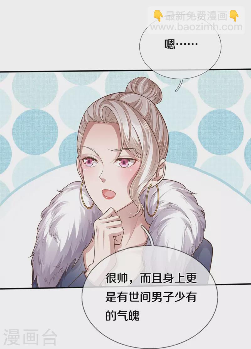 第438话 出世在即，笼中囚鸟18