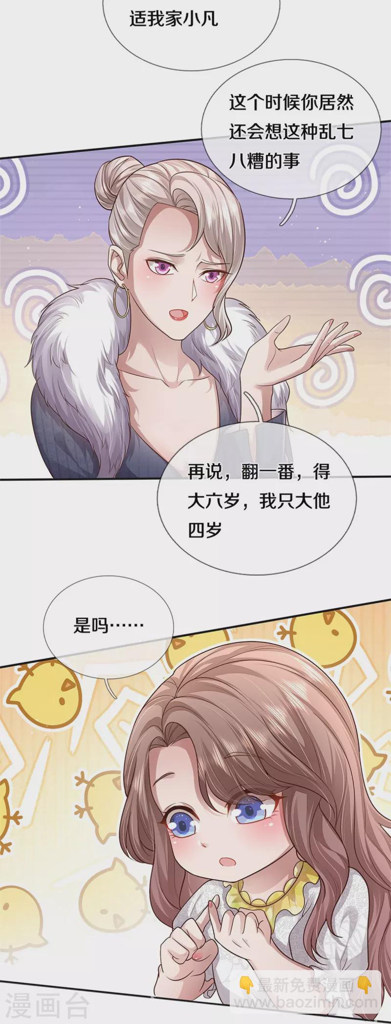 第438话 出世在即，笼中囚鸟22