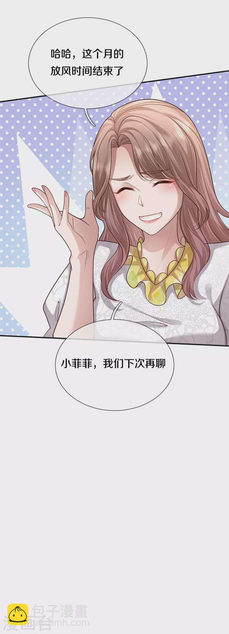 第438话 出世在即，笼中囚鸟27