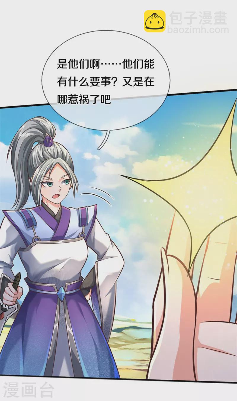第438话 出世在即，笼中囚鸟4