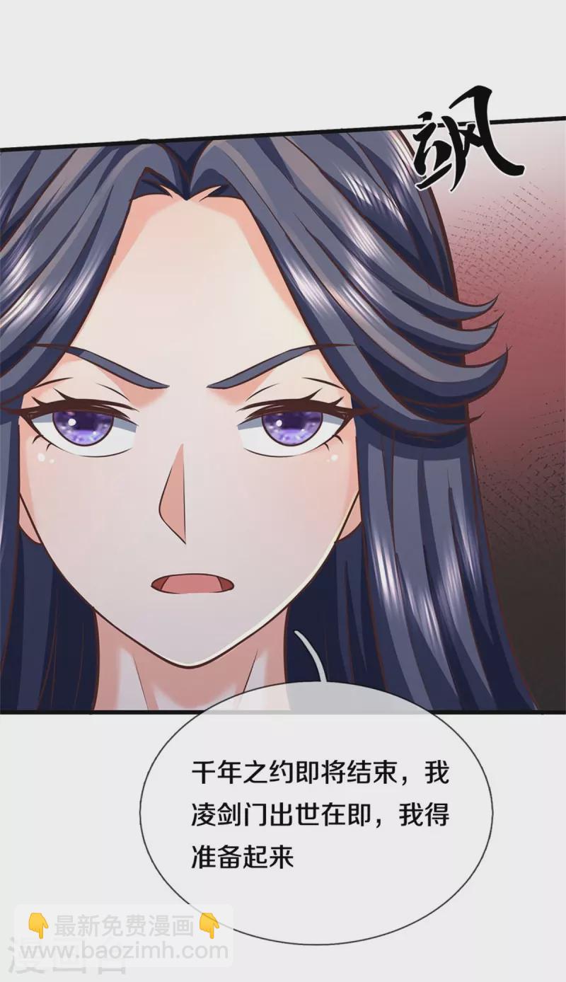 第438话 出世在即，笼中囚鸟8