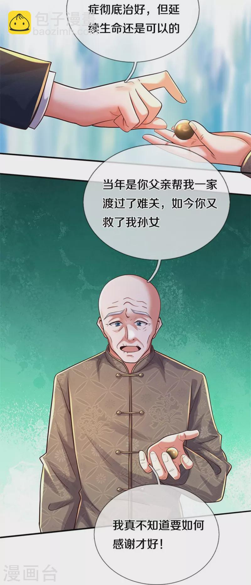 第481话 灵丹神药，起死回生13