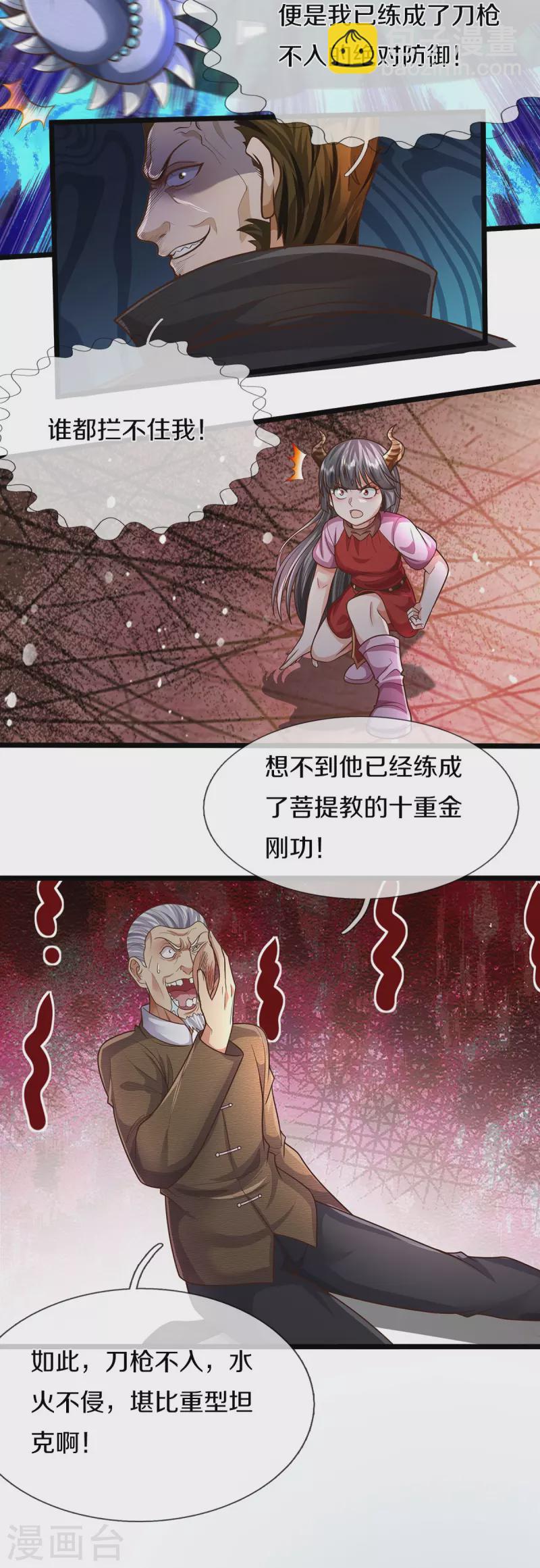 第493话 跪地求饶，放过我们6