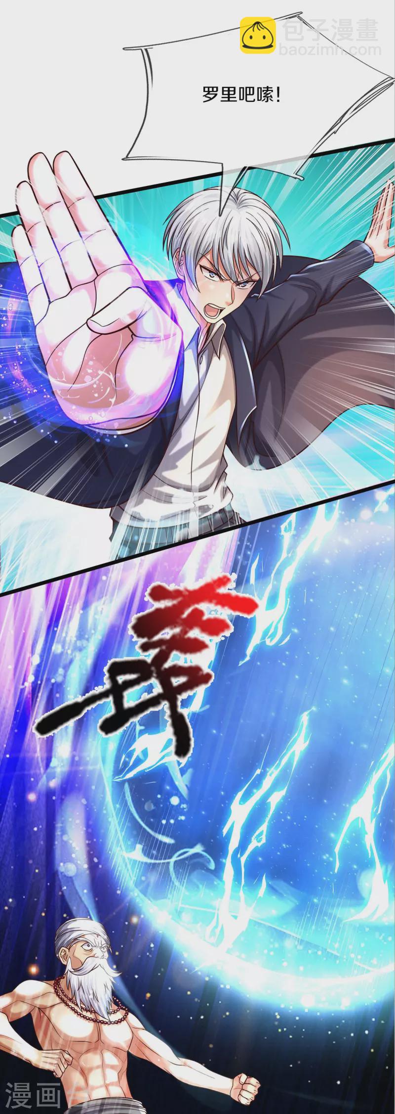 第517话 抢出风头，远远旁观18