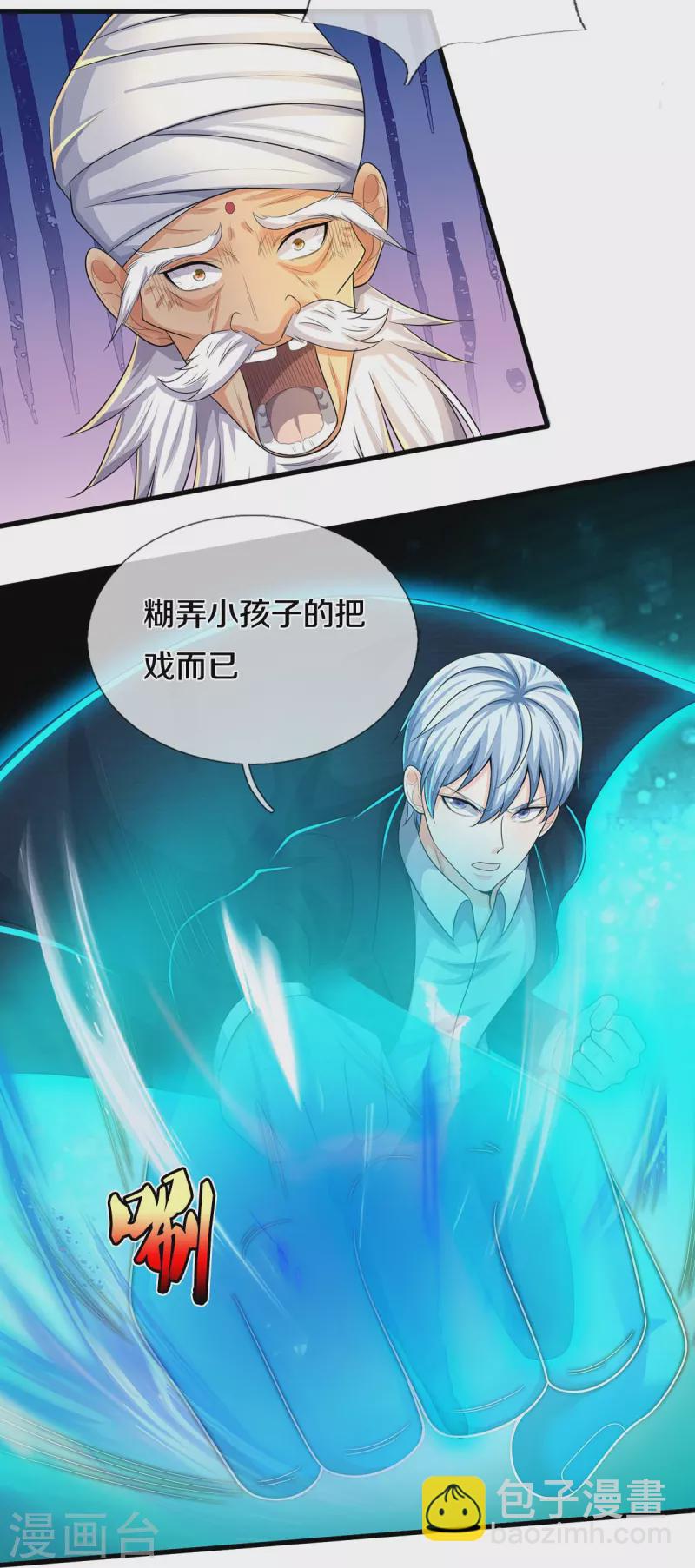 第518话 波隆法身，大罗天音22