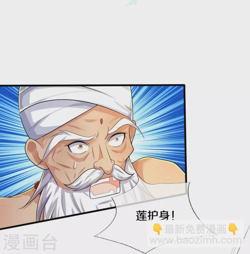 第518话 波隆法身，大罗天音24