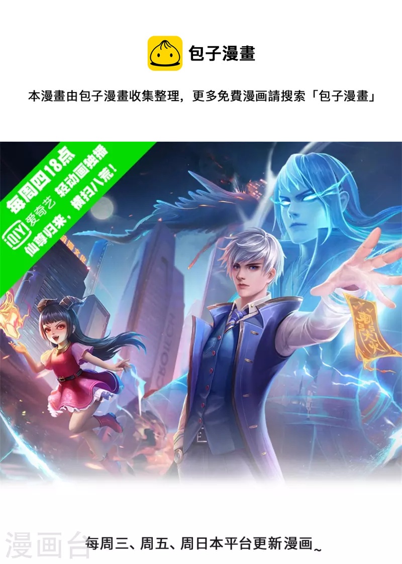 第522话 前世仇怨，终于了结0