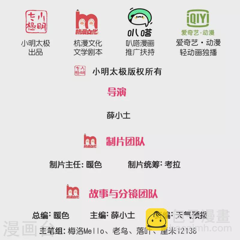第522话 前世仇怨，终于了结1