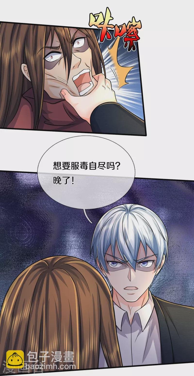 第522话 前世仇怨，终于了结11