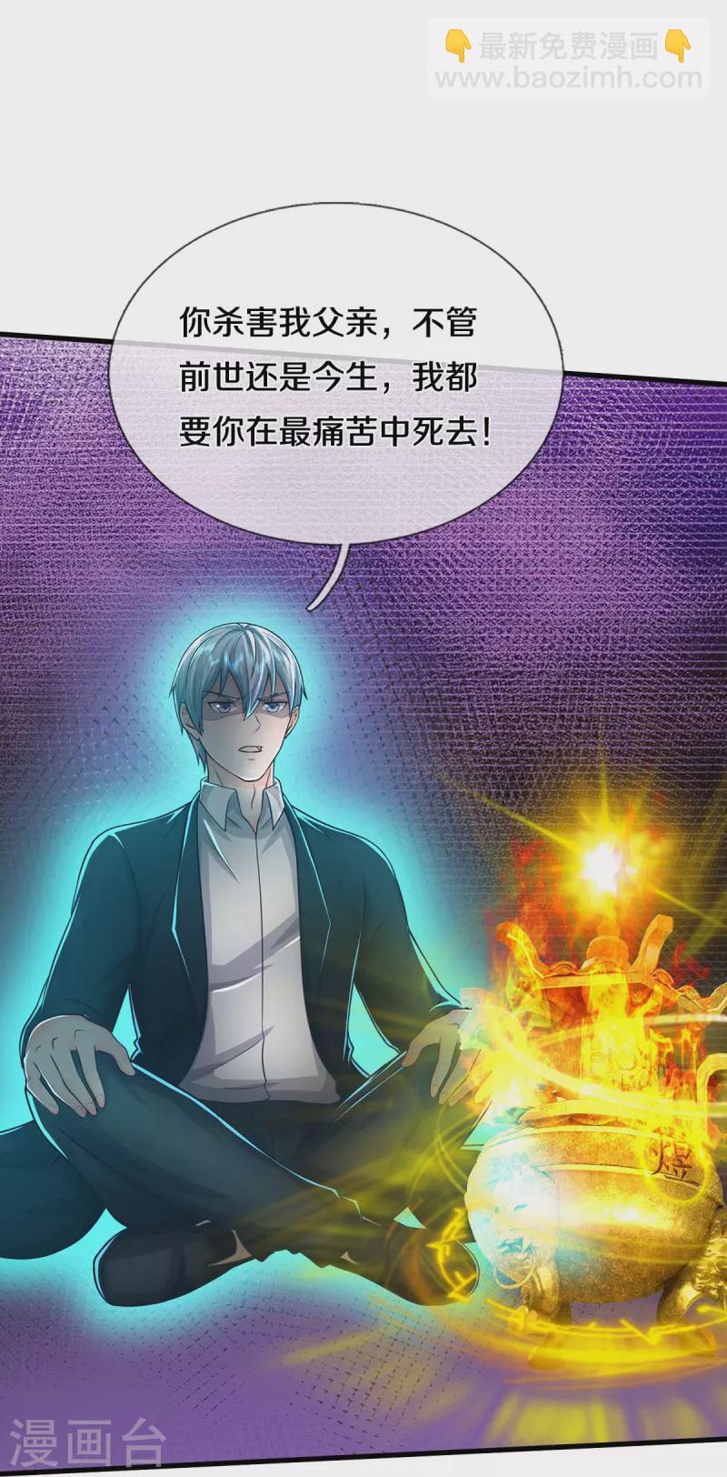 第522话 前世仇怨，终于了结21